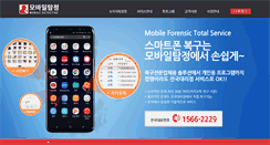 Desktop Screenshot of mobiletamjung.com