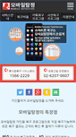 Mobile Screenshot of mobiletamjung.com