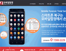 Tablet Screenshot of mobiletamjung.com